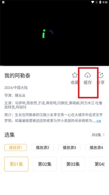 小豹影视免费版