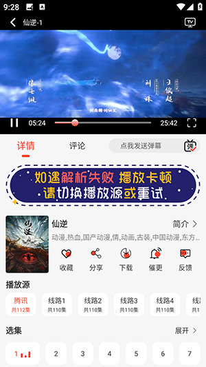 八天影视免费追剧