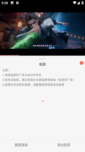 八天影视免费追剧