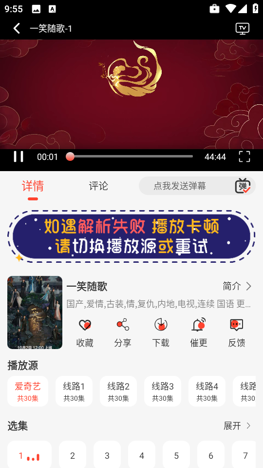 八天影视免费追剧