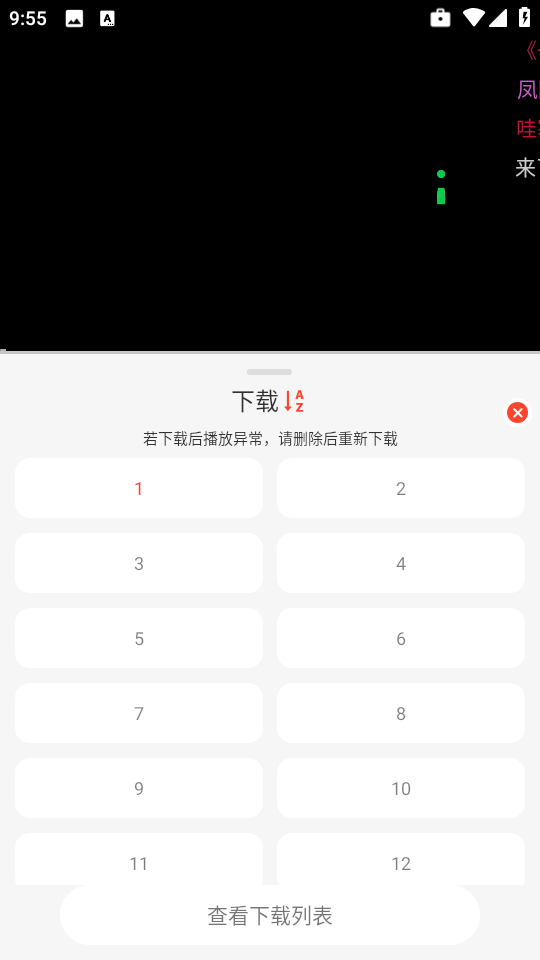 八天影视免费追剧