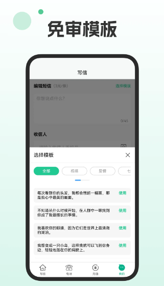 短信电话宝(图1)