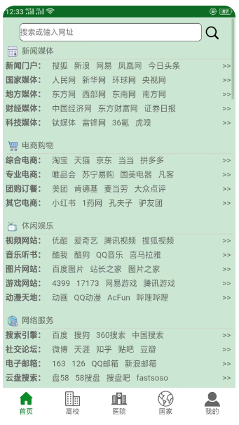 MyWeb浏览器(图1)
