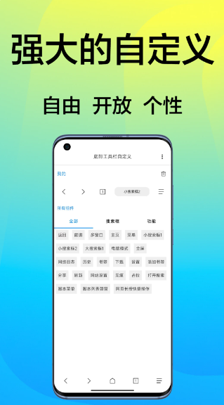 B仔浏览器 官方正版(图3)