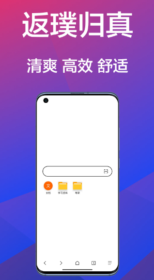 B仔浏览器 官方正版(图2)