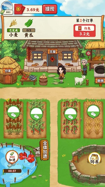 乡间小院 红包版(图2)