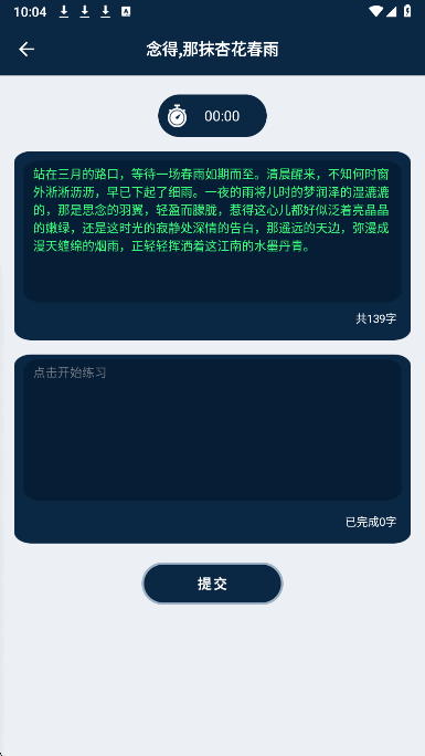 金山打字宝(图3)