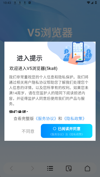 V5浏览器(图1)