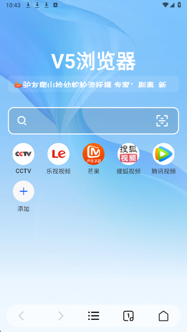 V5浏览器(图2)