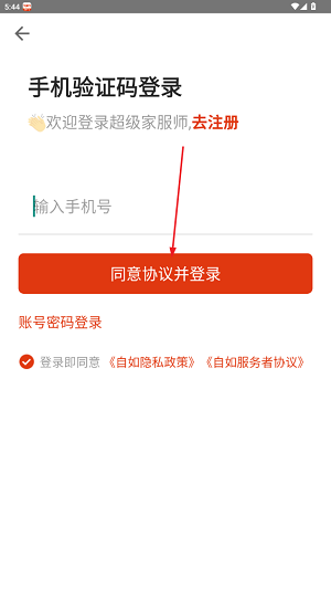 超级家服师(图2)