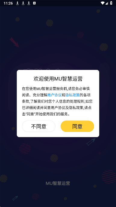 MU智慧运营(图1)