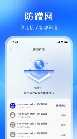 WiFi万解钥匙(图1)