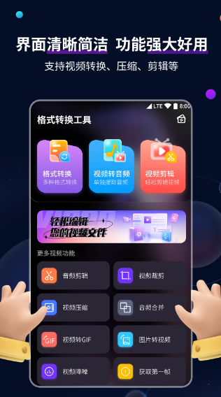 视频格式转换工具(图1)