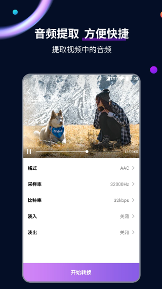 视频格式转换工具(图2)