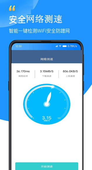 WiFi密码查看专家(图1)