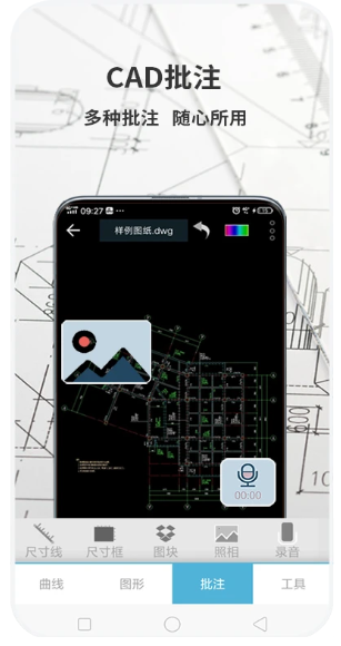CAD梦想看图(图3)