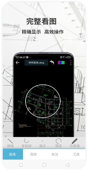 CAD梦想看图(图2)