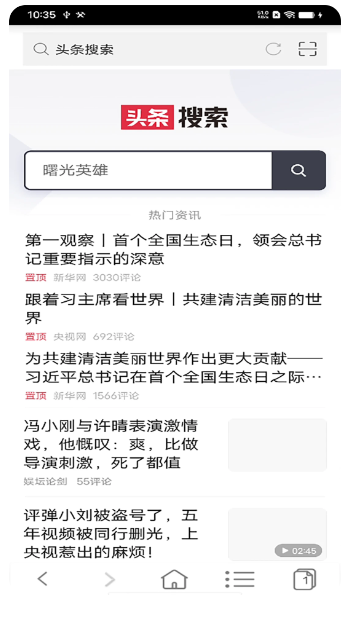 非凡浏览器(图1)