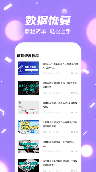 手机克隆换机助手(图2)