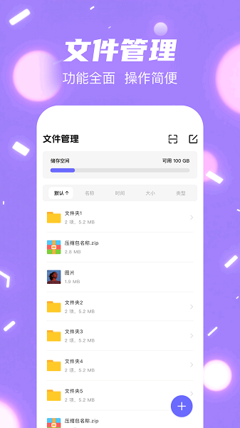 手机克隆换机助手(图3)