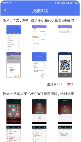 邻里WiFi 官方正版(图1)