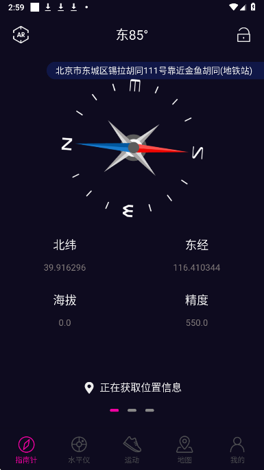 标准指南针(图3)