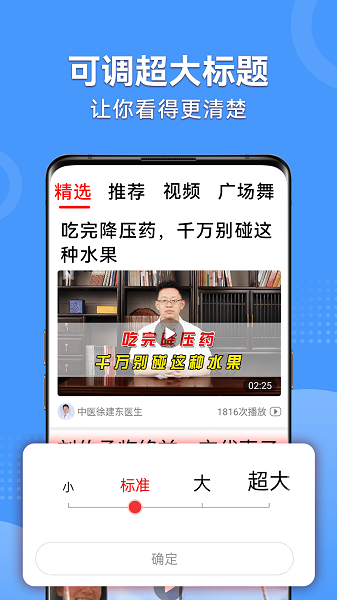 早闻天下事极速版(图4)