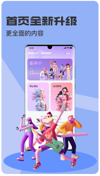 乐伴伴(图3)