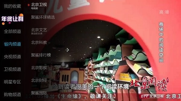 小薇电视 2025年最新版(图2)