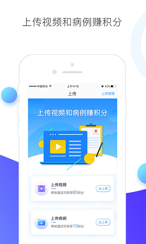CCMTV临床频道(图2)