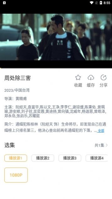 
小豹影视免费版