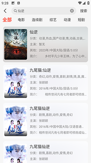 
八天影视免费追剧