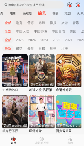 
八天影视免费追剧