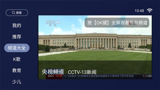 
欢视助手tv版
