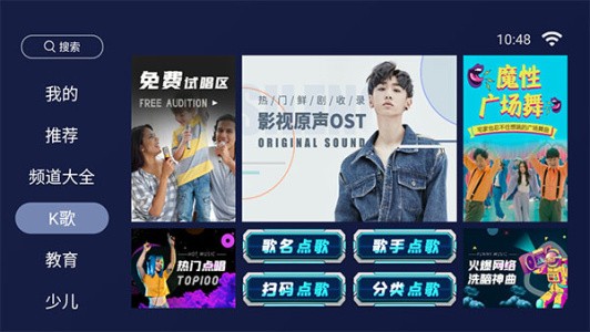 
欢视助手tv版
