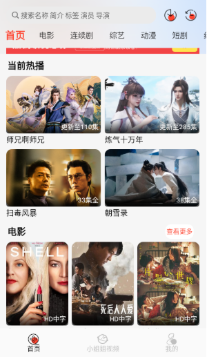 
八天影视免费追剧