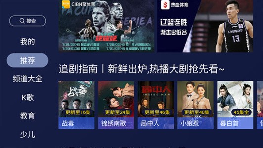 
欢视助手tv版