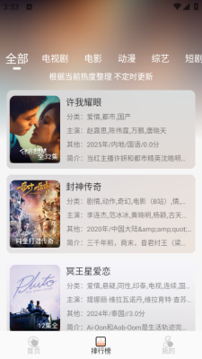 
余白影视免费