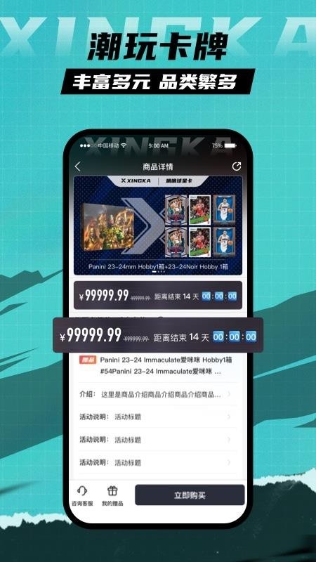 
星卡潮玩