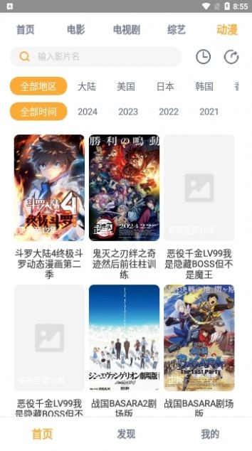 
小豹影视免费版