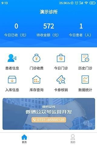 
思众医疗云app