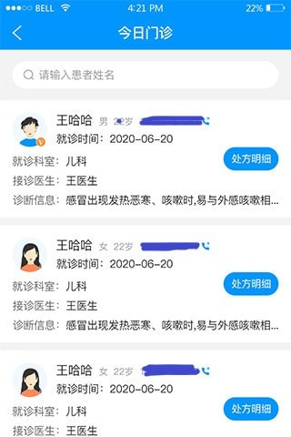
思众医疗云app
