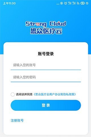
思众医疗云app