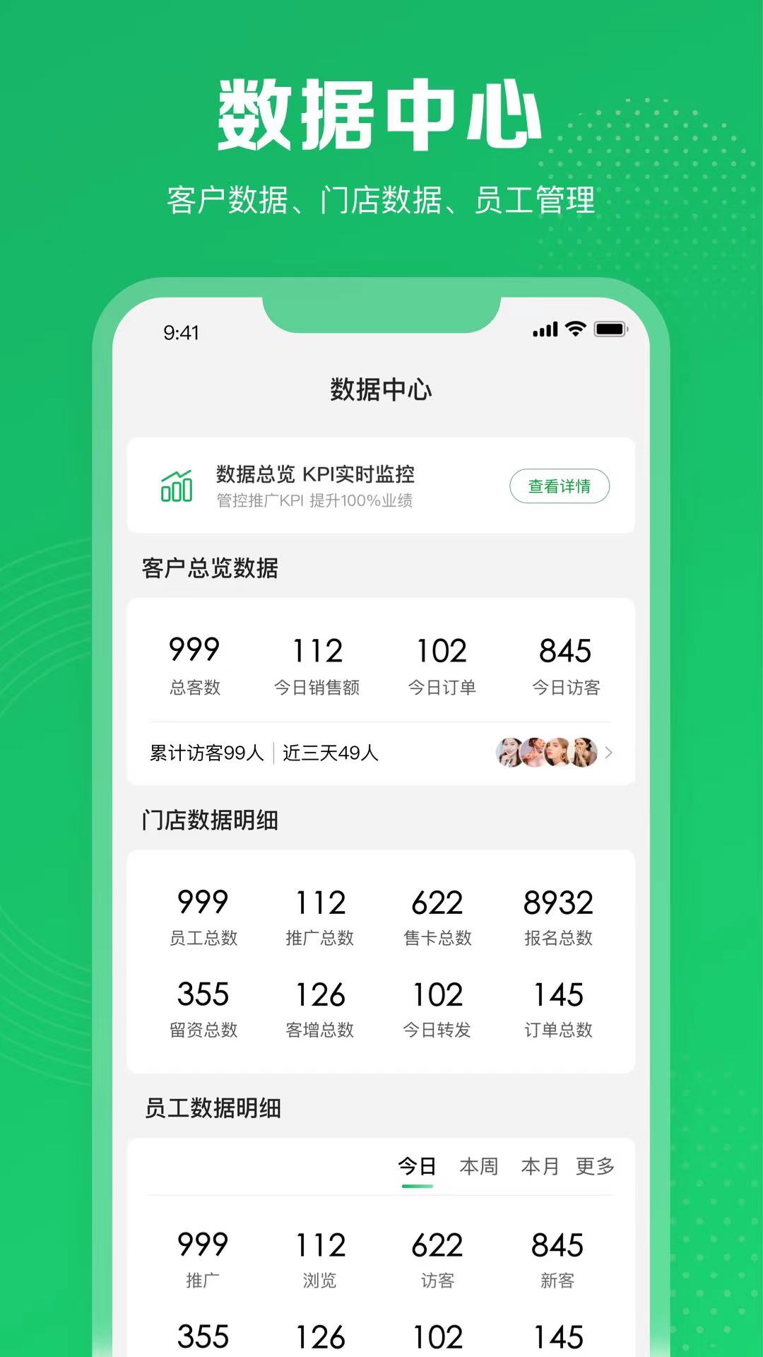 
客客通app