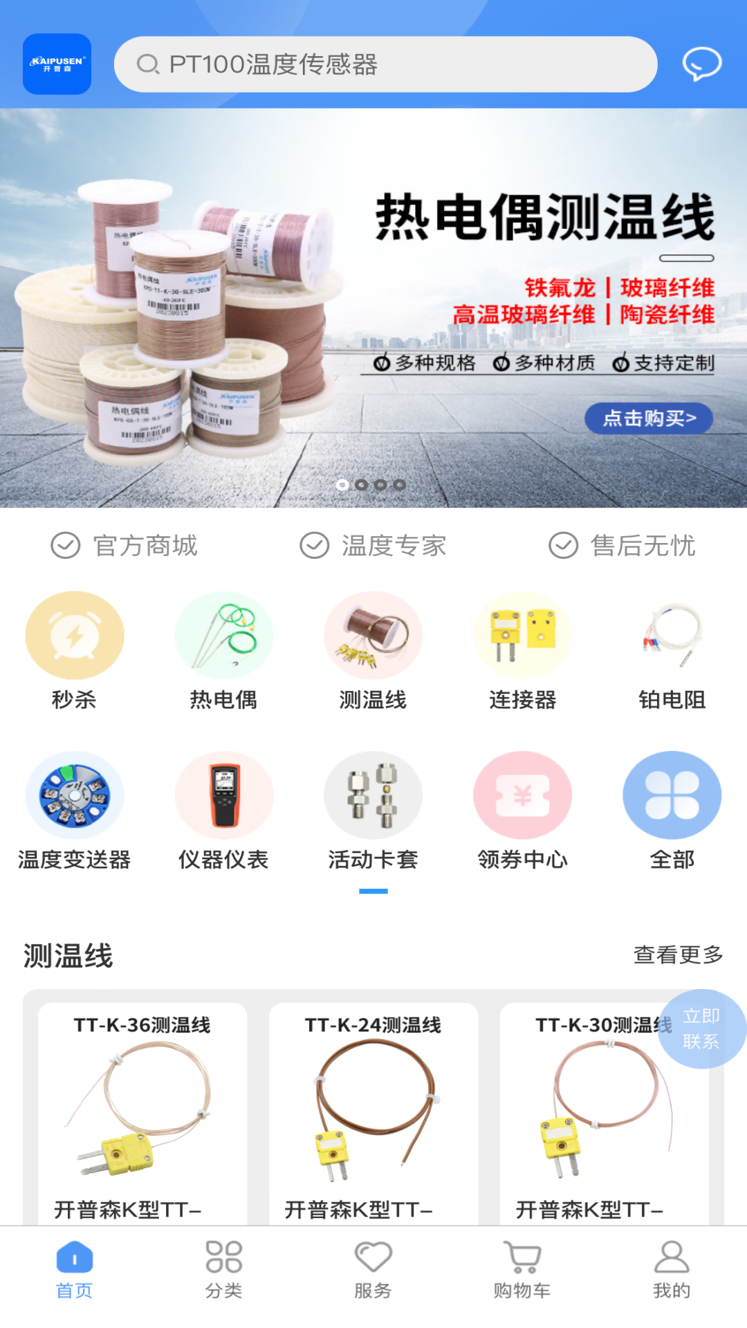 
开普森商城