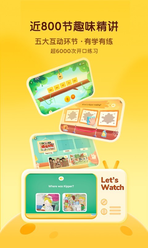 
奇奇学app