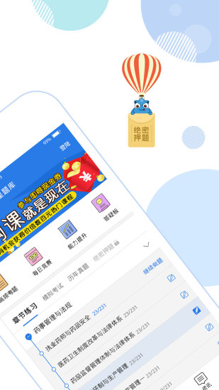 
星题库app
