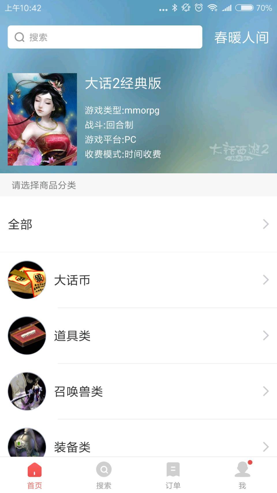 
藏宝阁app