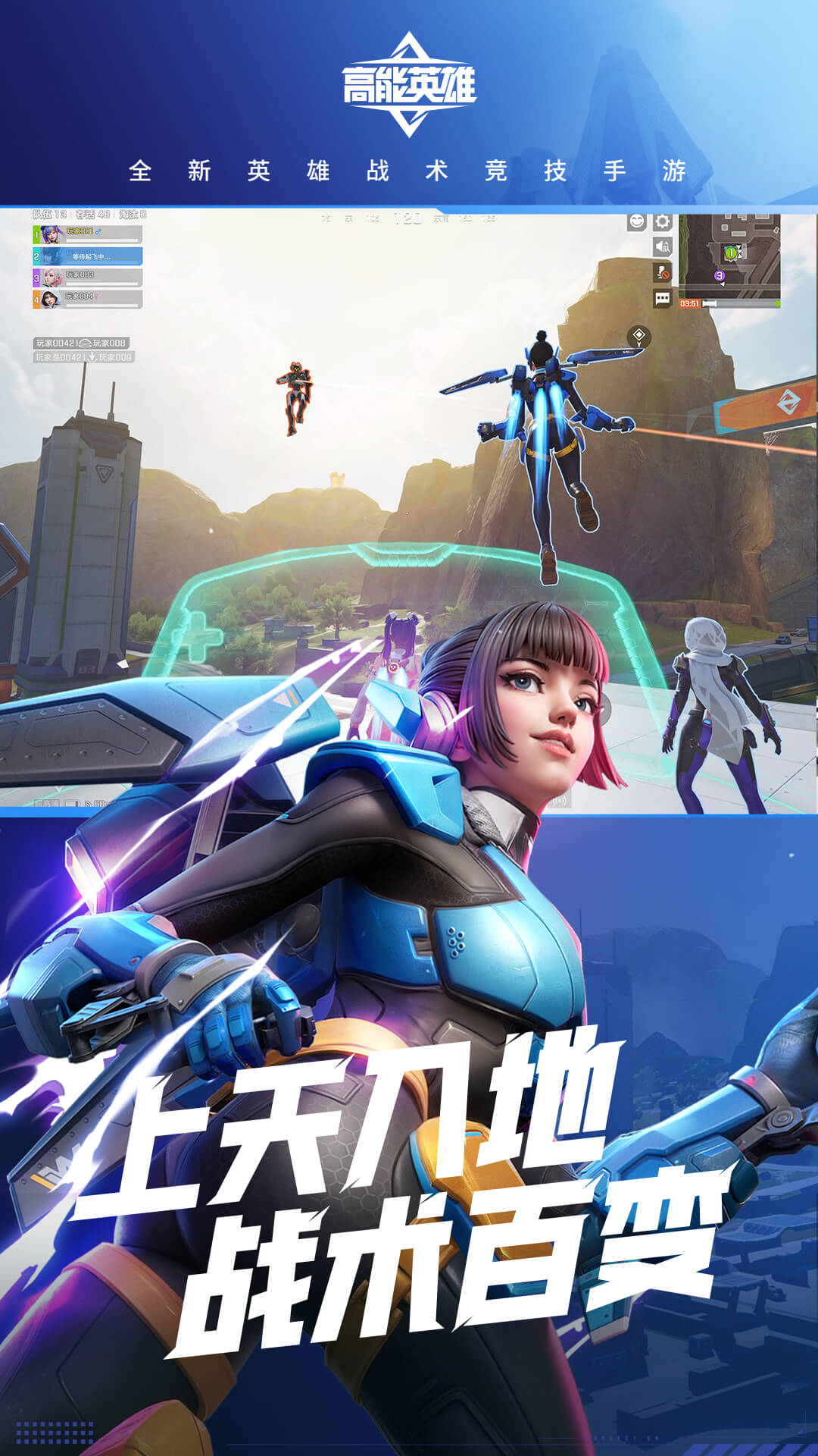 
高能英雄