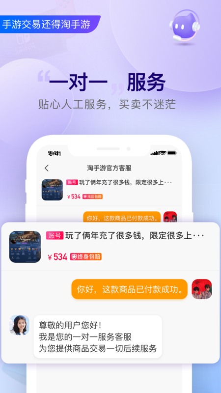 
淘手游
